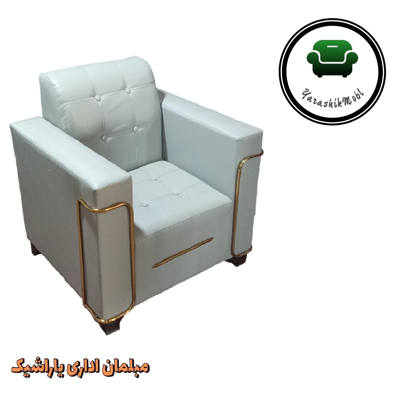 مبل تکنفره اداری مدل اجلاس لمسه فرم دار - مشکی
