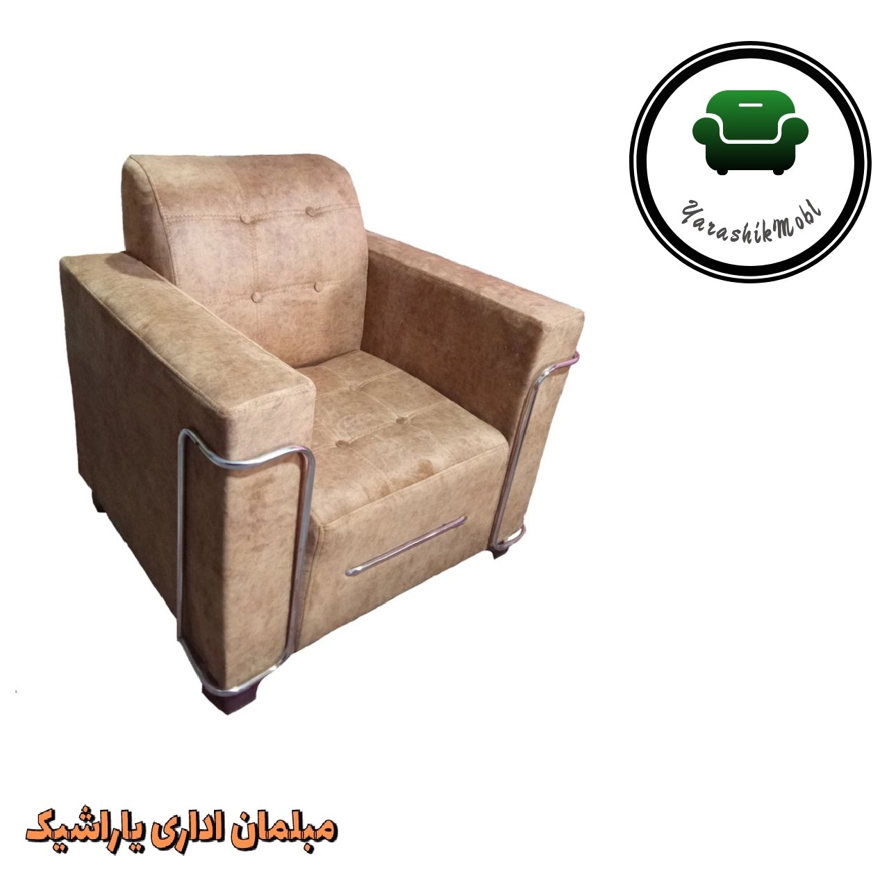 مبل تکنفره اداری مدل اجلاس لمسه فرم دار - مشکی