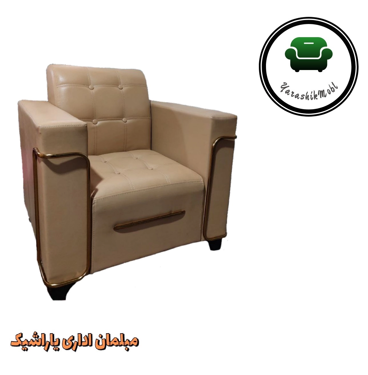مبل تکنفره اداری مدل اجلاس لمسه فرم دار - مشکی