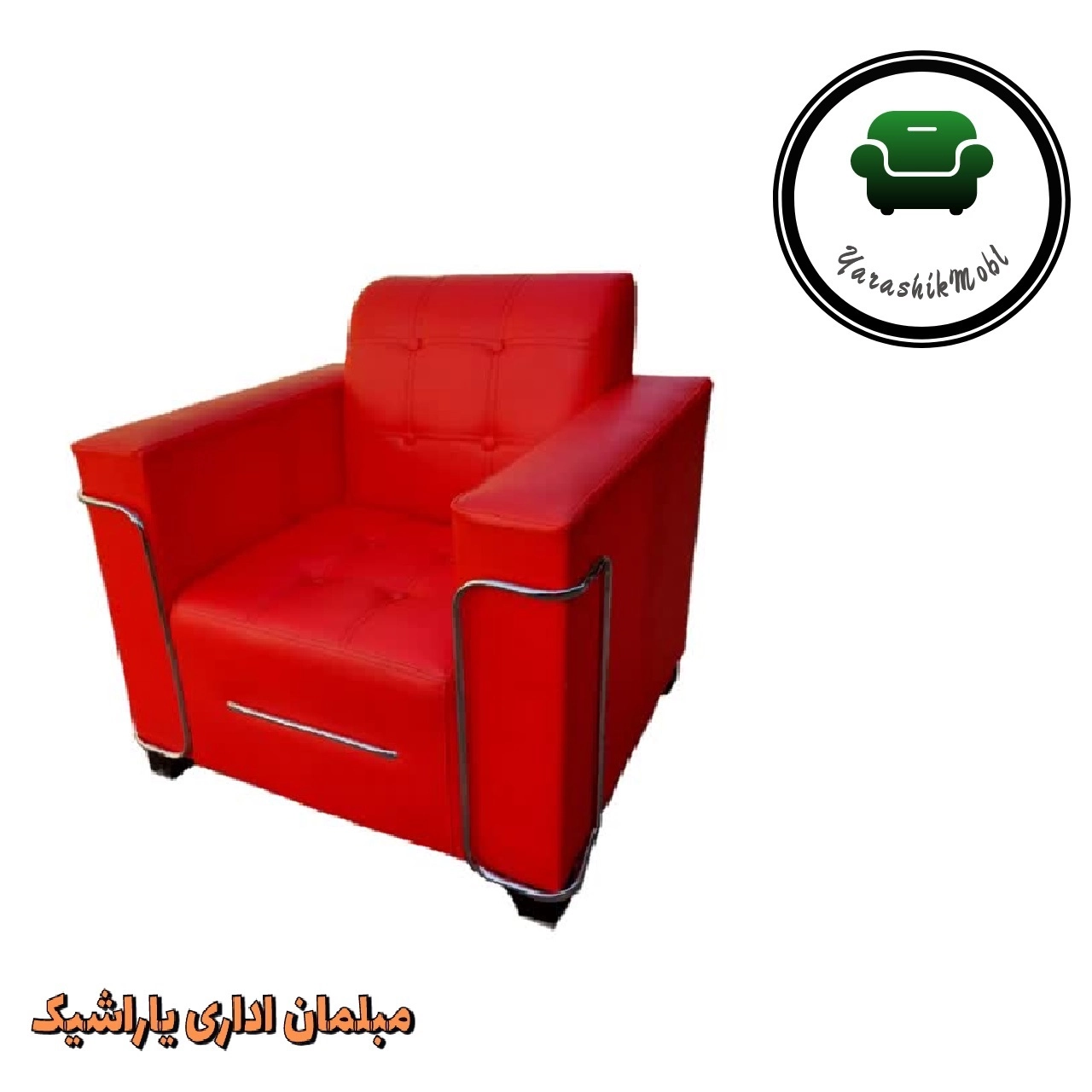 مبل تکنفره اداری مدل اجلاس لمسه فرم دار - مشکی