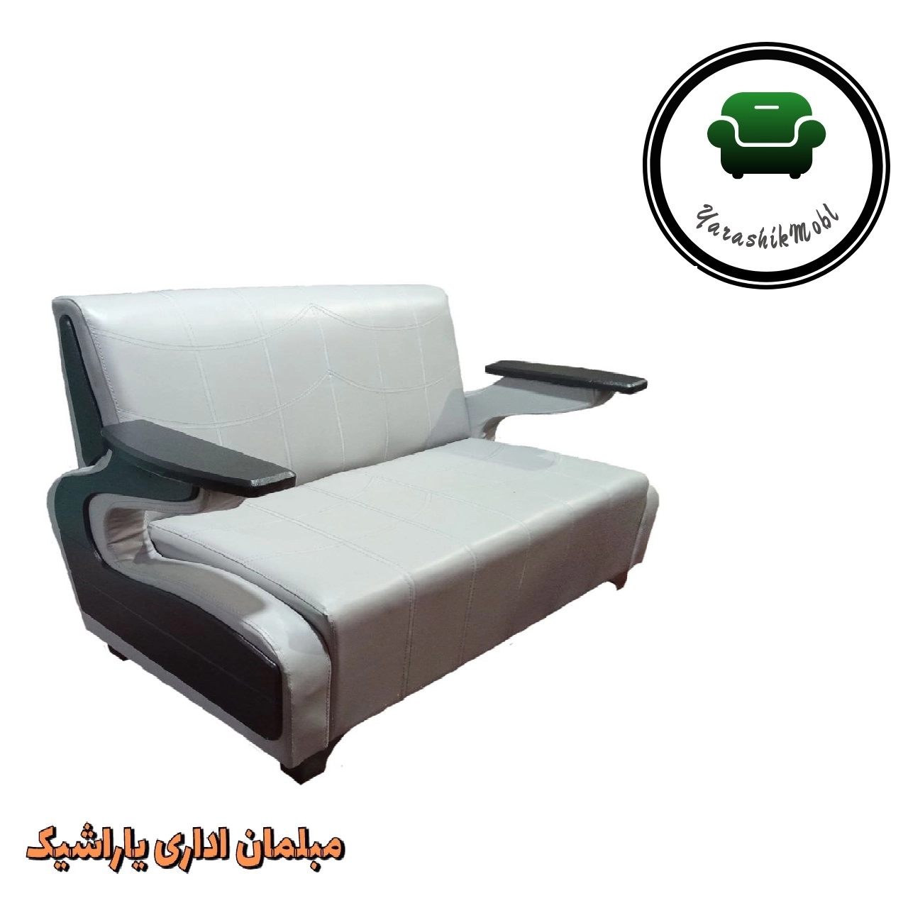 مبل دونفره اداری مدل دسته خلبانی - مشکی